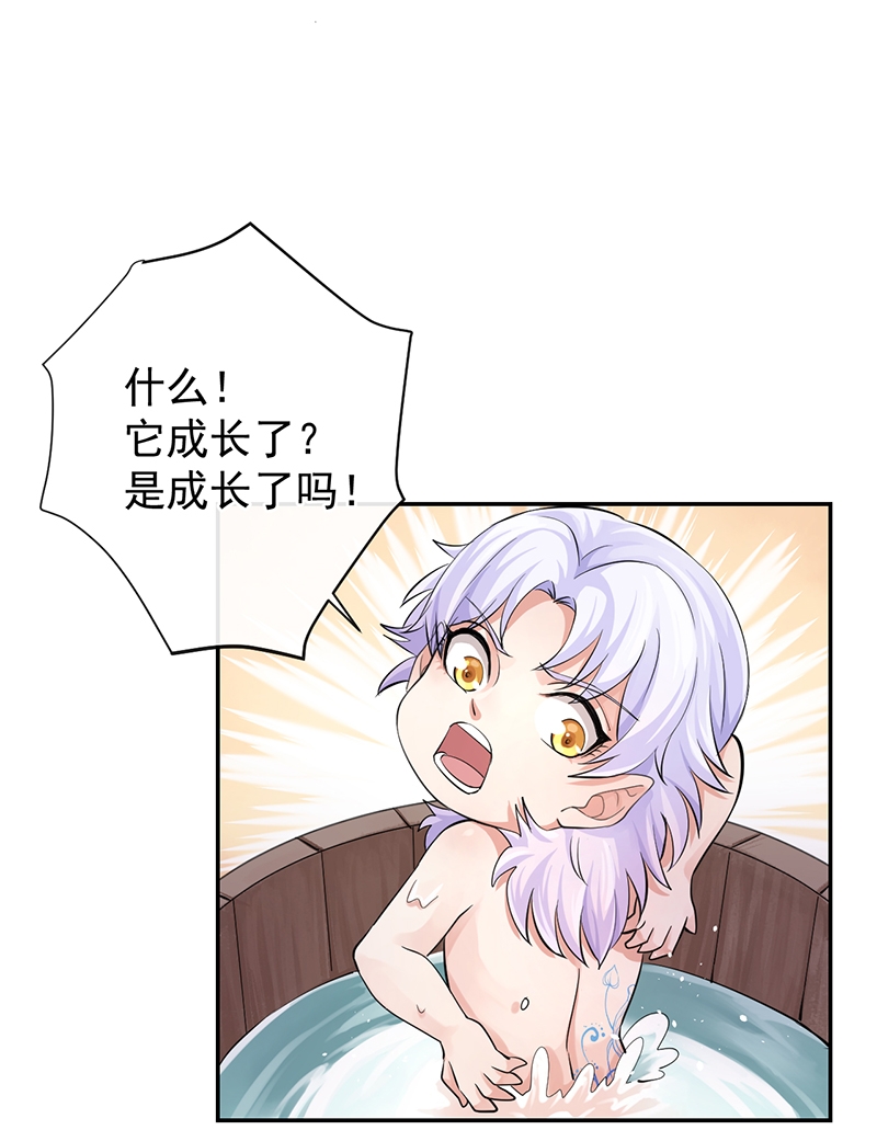 《研香奇谈》漫画最新章节第54话免费下拉式在线观看章节第【28】张图片