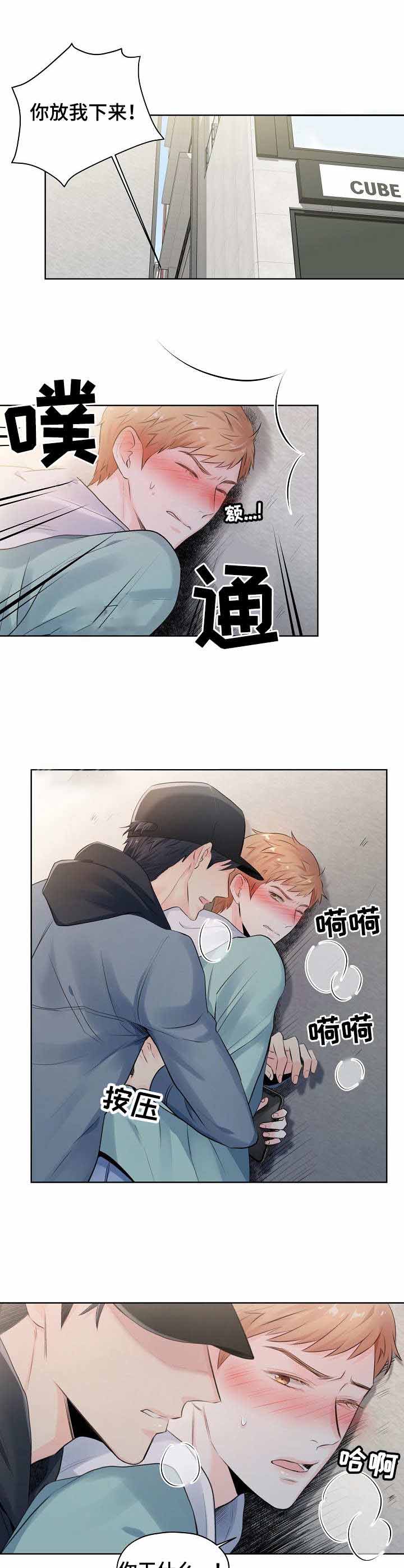 《镜头之外》漫画最新章节第6话免费下拉式在线观看章节第【7】张图片