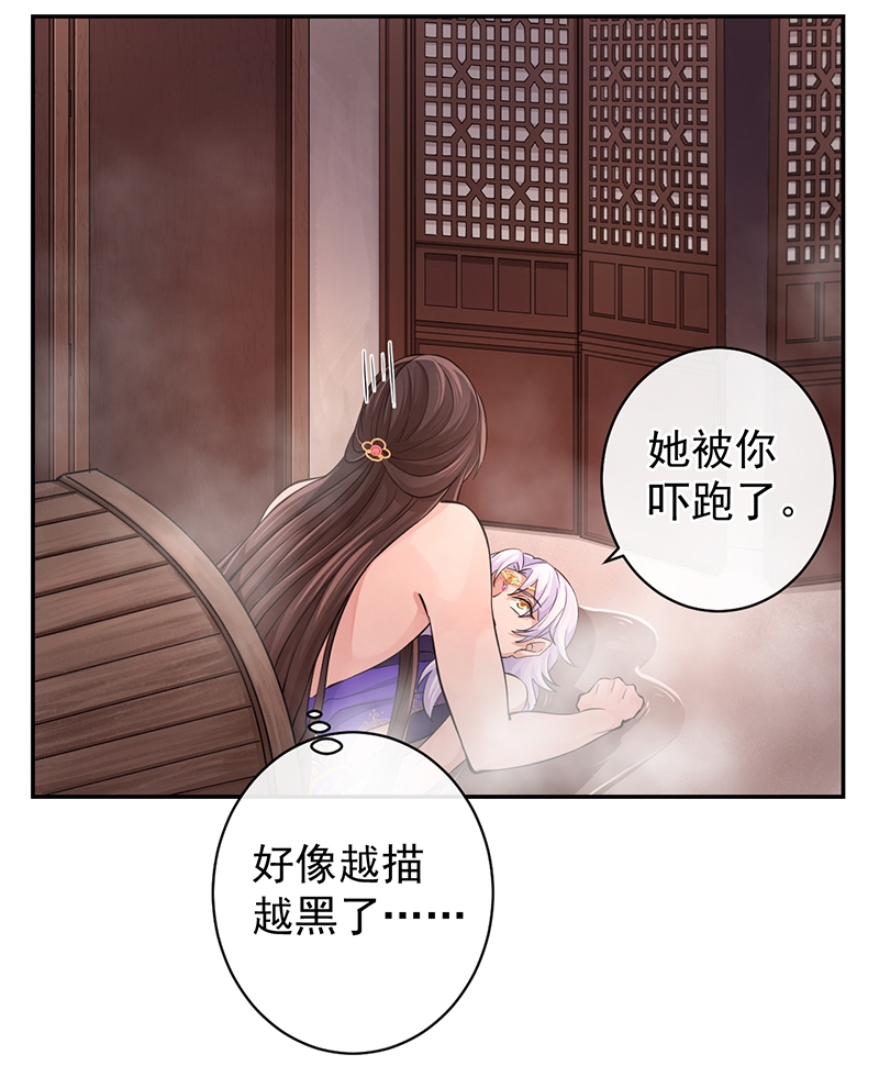 《研香奇谈》漫画最新章节第54话免费下拉式在线观看章节第【41】张图片