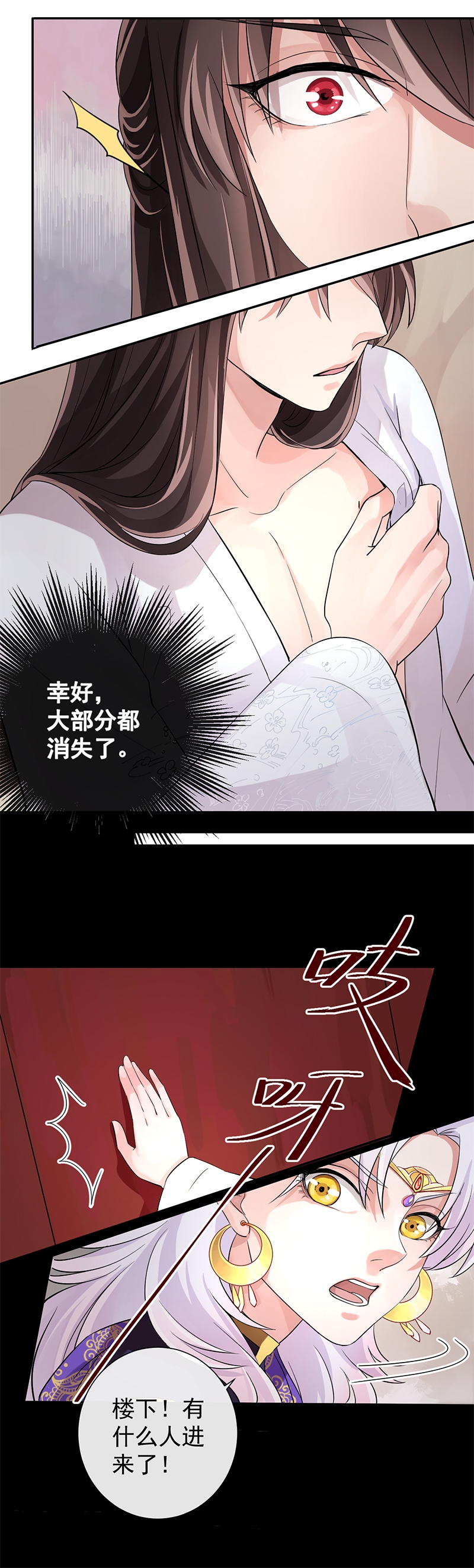 《研香奇谈》漫画最新章节第10话免费下拉式在线观看章节第【18】张图片