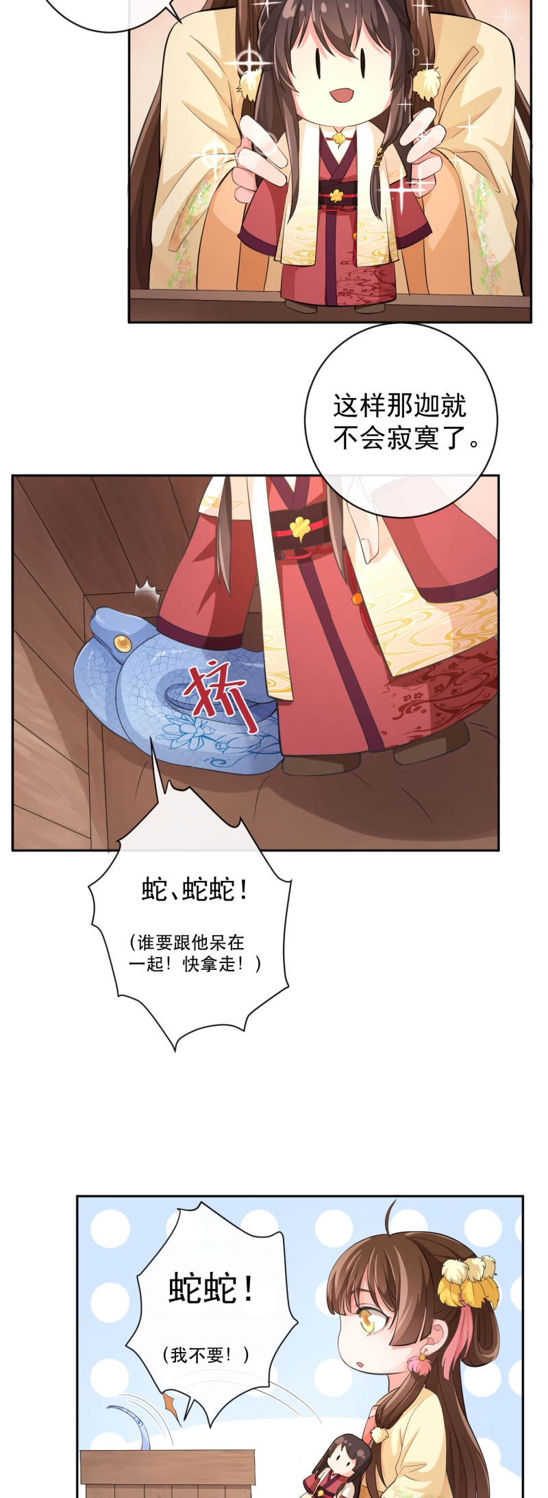 《研香奇谈》漫画最新章节第46话免费下拉式在线观看章节第【22】张图片