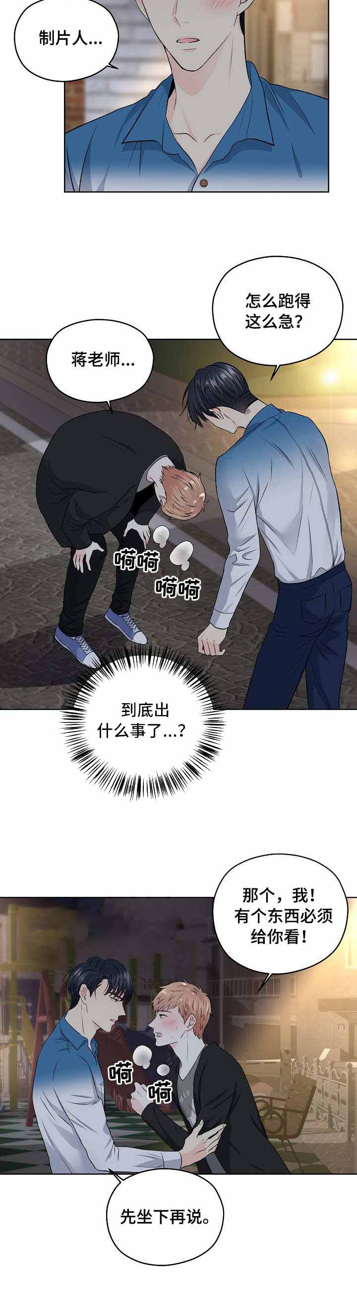 《镜头之外》漫画最新章节第31话免费下拉式在线观看章节第【7】张图片