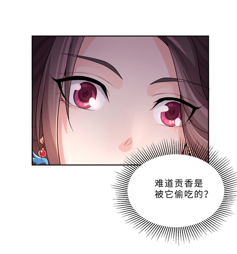 《研香奇谈》漫画最新章节第59话免费下拉式在线观看章节第【16】张图片