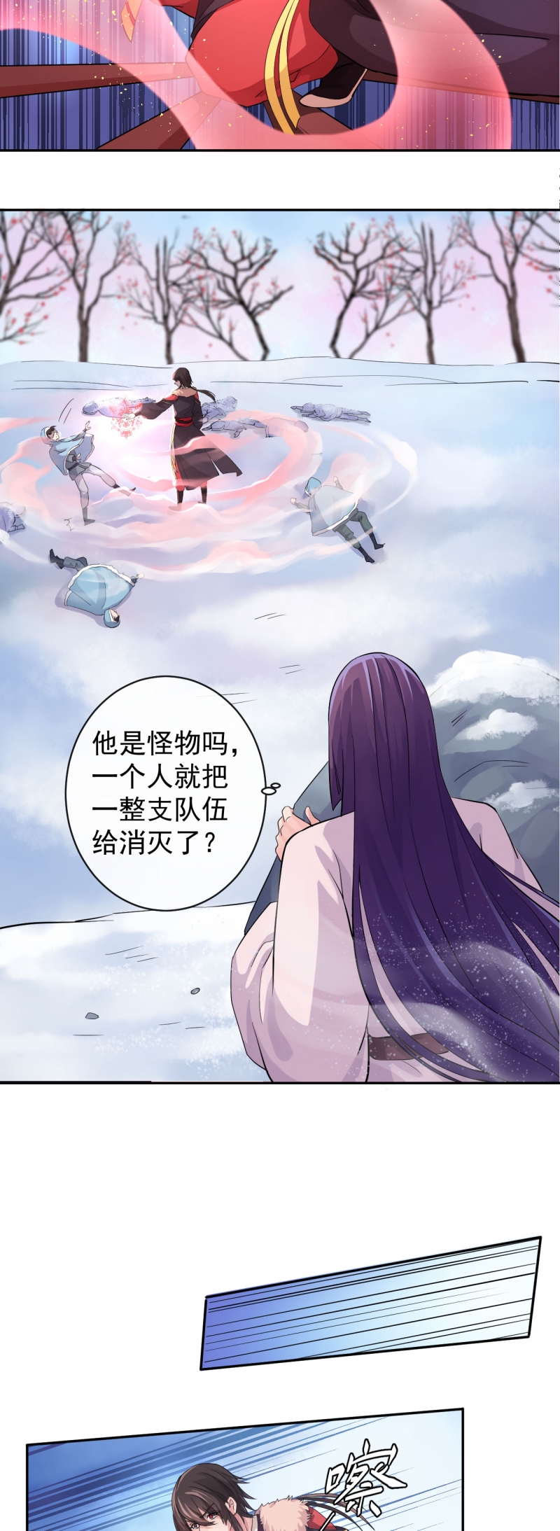 《研香奇谈》漫画最新章节第39话免费下拉式在线观看章节第【9】张图片