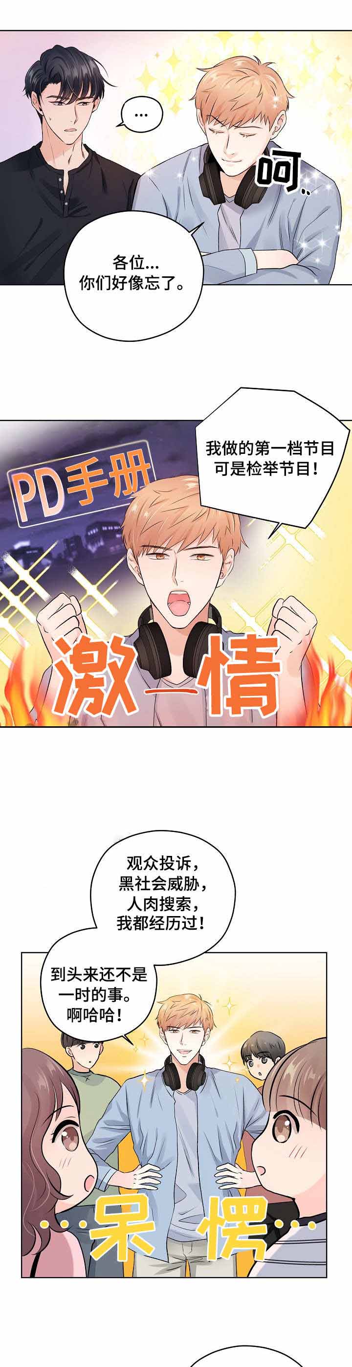 《镜头之外》漫画最新章节第26话免费下拉式在线观看章节第【7】张图片