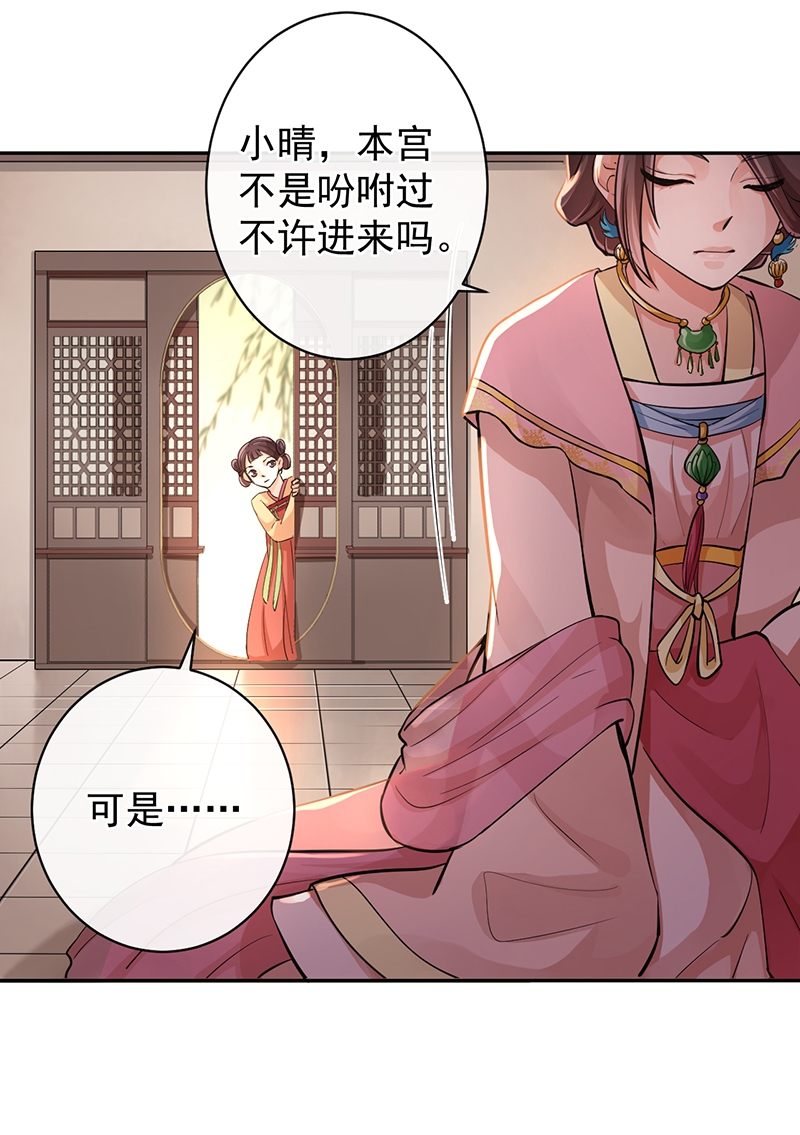 《研香奇谈》漫画最新章节第50话免费下拉式在线观看章节第【35】张图片