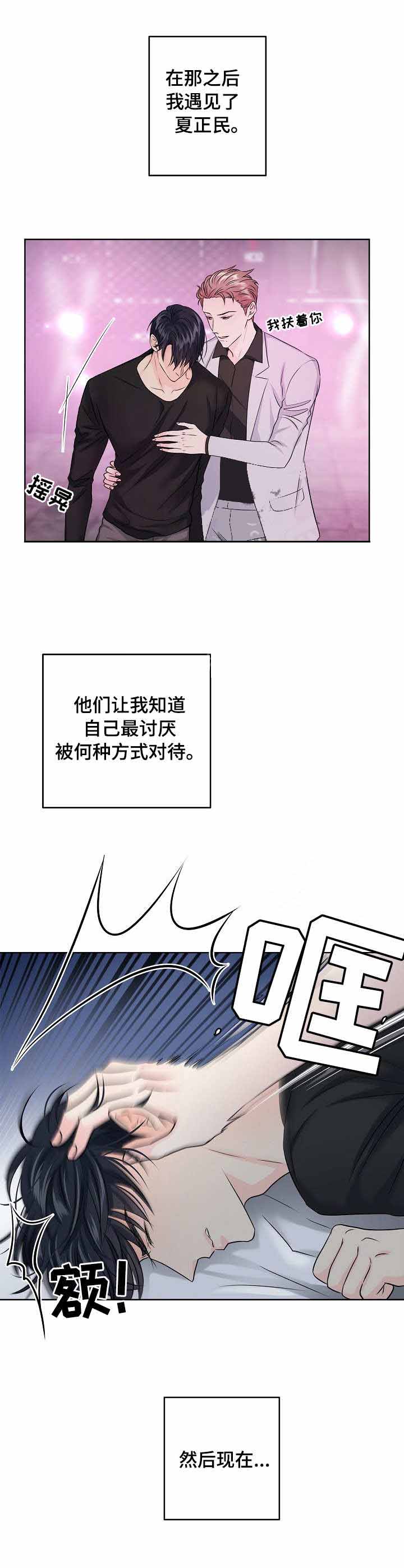 《镜头之外》漫画最新章节第36话免费下拉式在线观看章节第【7】张图片