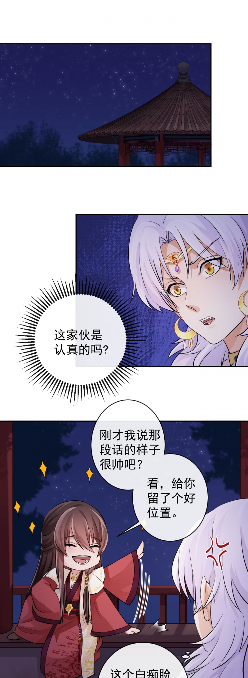 《研香奇谈》漫画最新章节第29话免费下拉式在线观看章节第【20】张图片