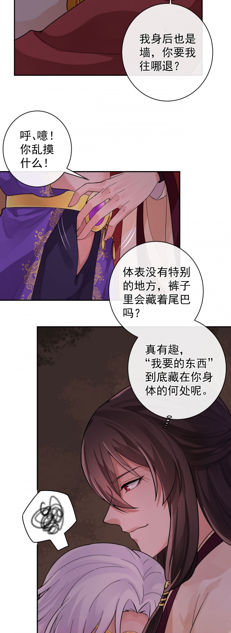 《研香奇谈》漫画最新章节第31话免费下拉式在线观看章节第【14】张图片