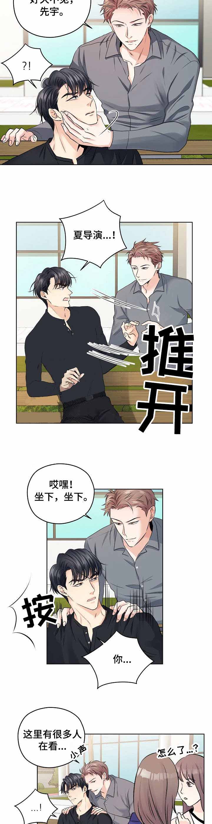 《镜头之外》漫画最新章节第26话免费下拉式在线观看章节第【3】张图片