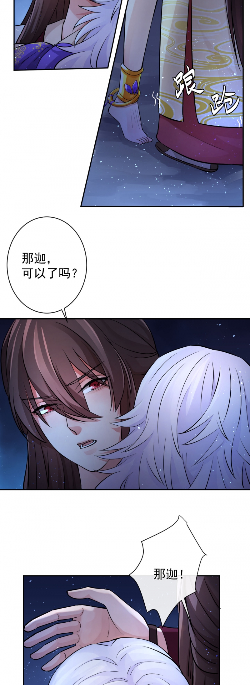 《研香奇谈》漫画最新章节第36话免费下拉式在线观看章节第【7】张图片