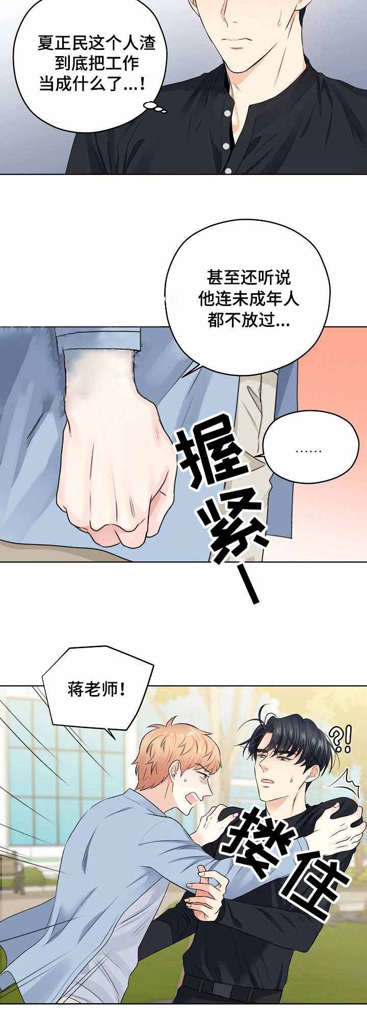 《镜头之外》漫画最新章节第28话免费下拉式在线观看章节第【5】张图片