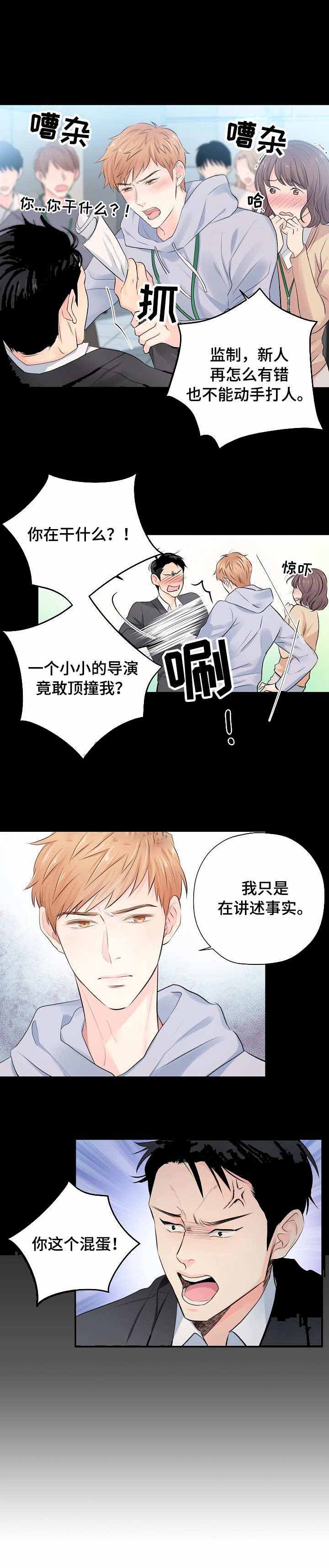 《镜头之外》漫画最新章节第3话免费下拉式在线观看章节第【1】张图片