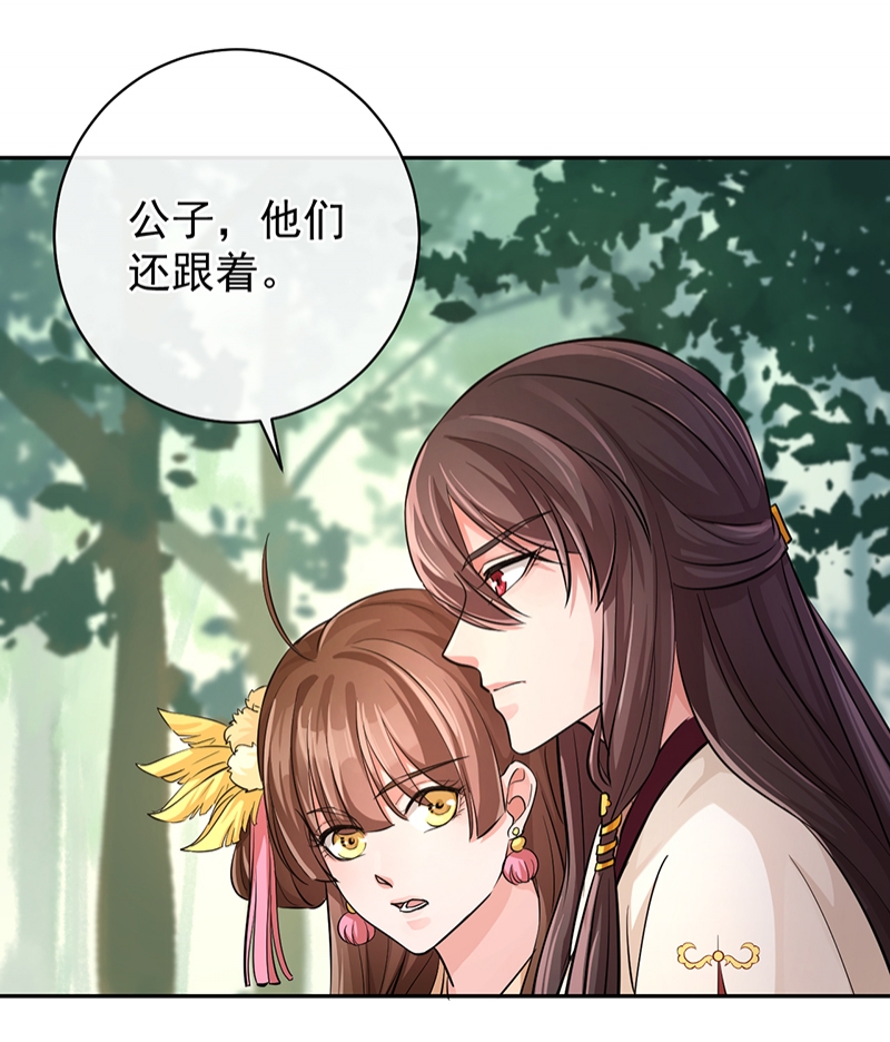 《研香奇谈》漫画最新章节第50话免费下拉式在线观看章节第【21】张图片