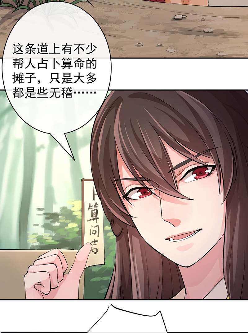 《研香奇谈》漫画最新章节第48话免费下拉式在线观看章节第【7】张图片