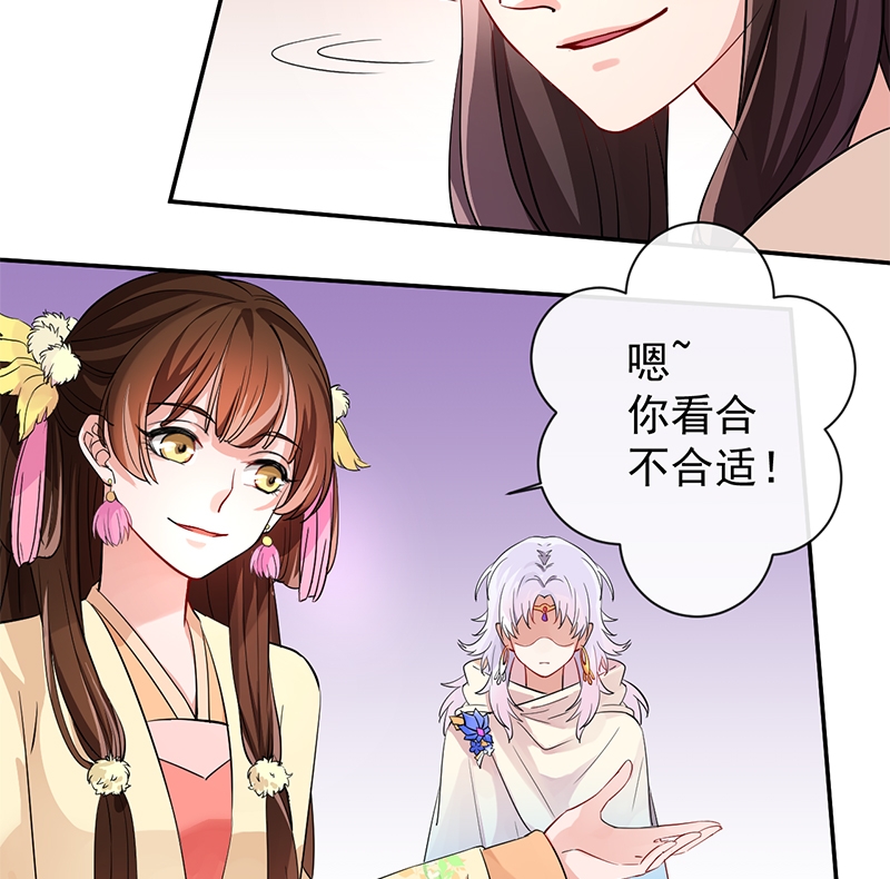 《研香奇谈》漫画最新章节第4话免费下拉式在线观看章节第【29】张图片