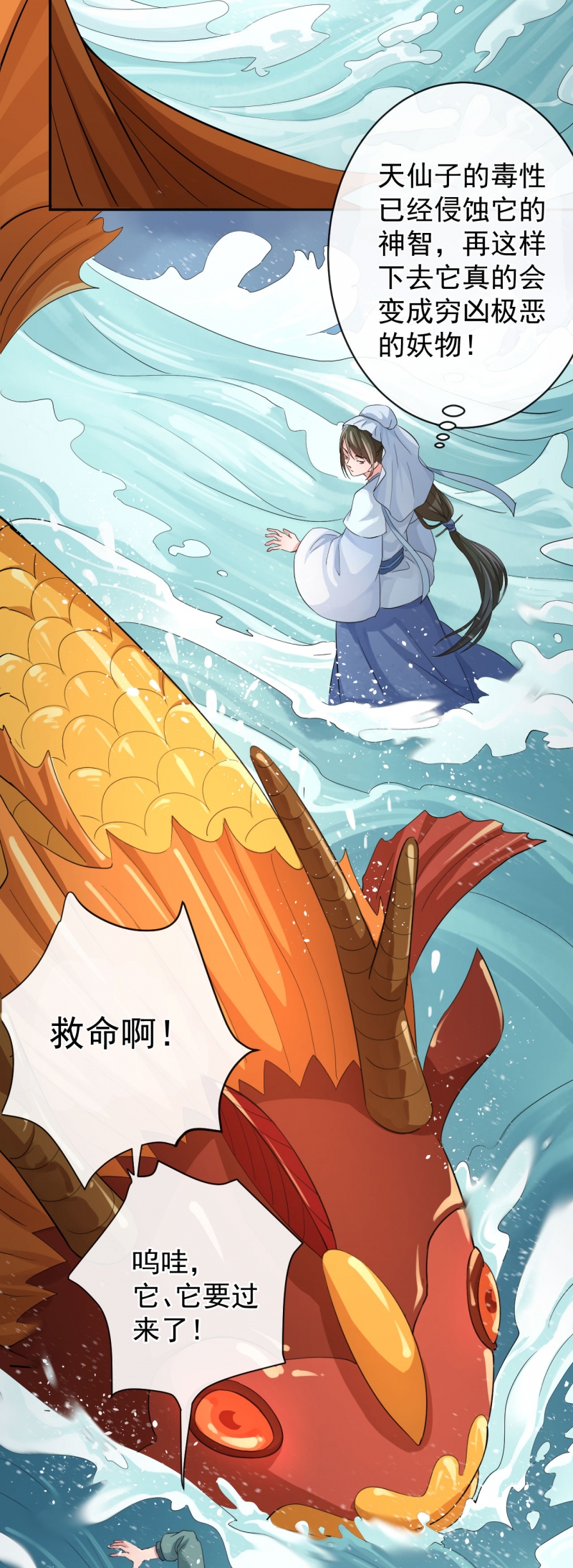 《研香奇谈》漫画最新章节第44话免费下拉式在线观看章节第【24】张图片