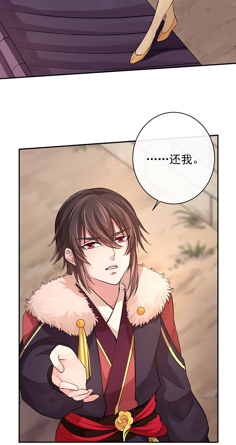 《研香奇谈》漫画最新章节第48话免费下拉式在线观看章节第【24】张图片