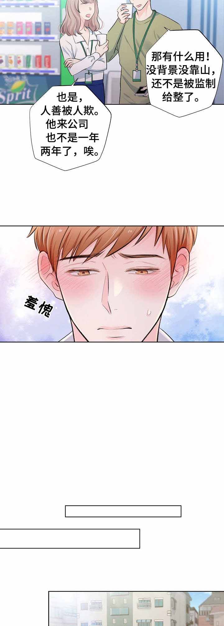 《镜头之外》漫画最新章节第4话免费下拉式在线观看章节第【7】张图片