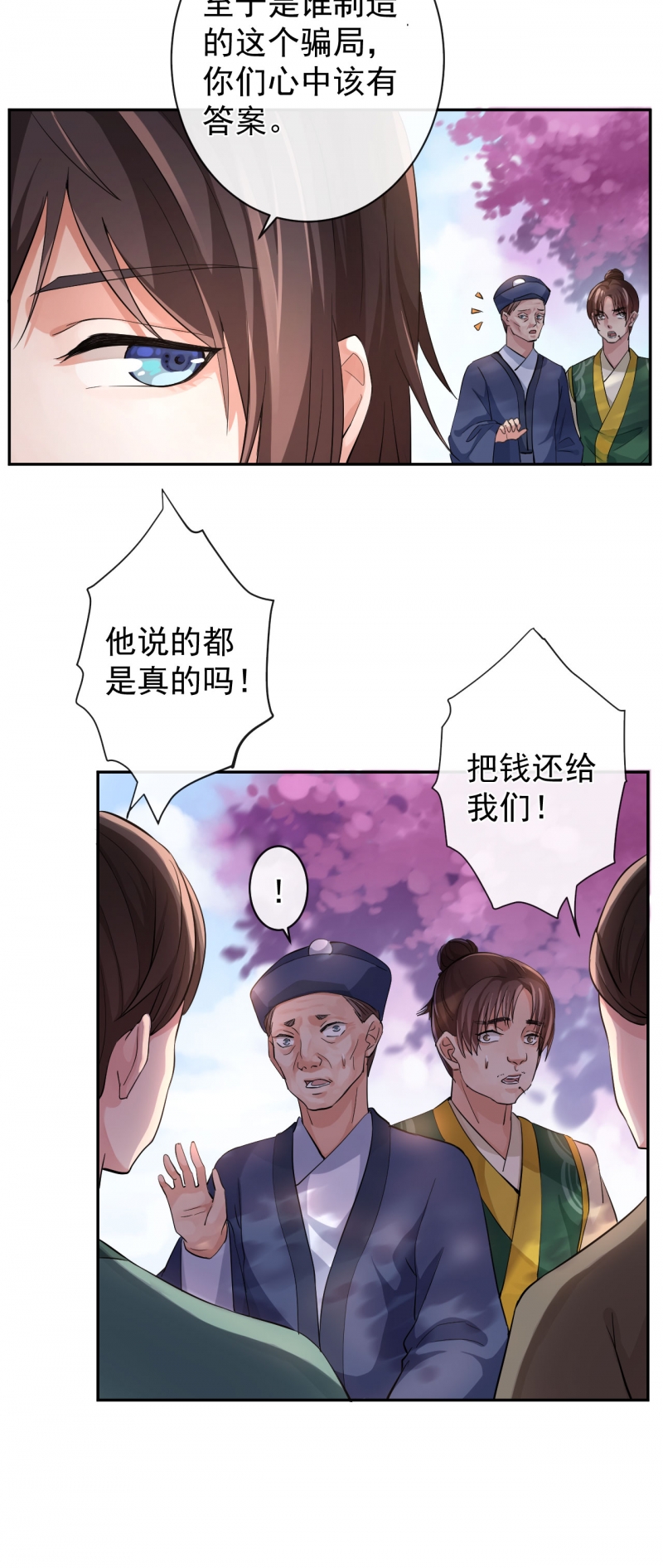 《研香奇谈》漫画最新章节第43话免费下拉式在线观看章节第【11】张图片