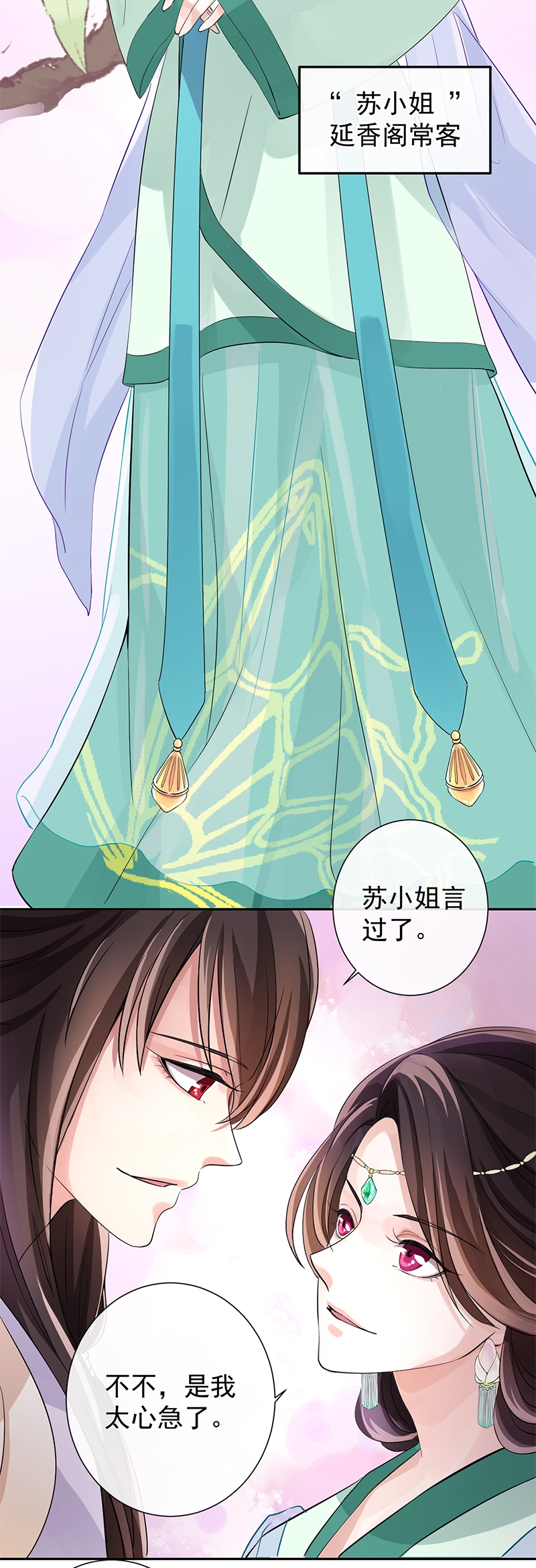 《研香奇谈》漫画最新章节第10话免费下拉式在线观看章节第【14】张图片