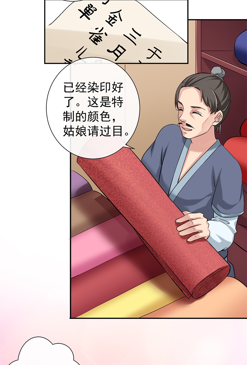 《研香奇谈》漫画最新章节第11话免费下拉式在线观看章节第【29】张图片