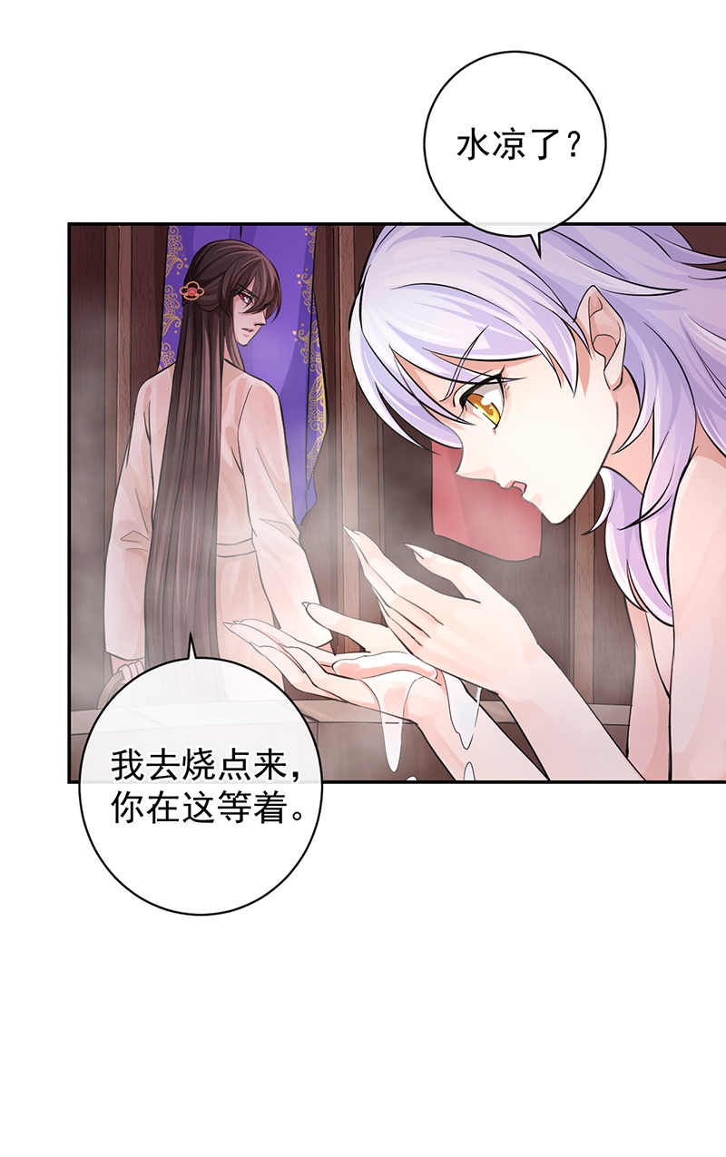 《研香奇谈》漫画最新章节第54话免费下拉式在线观看章节第【21】张图片