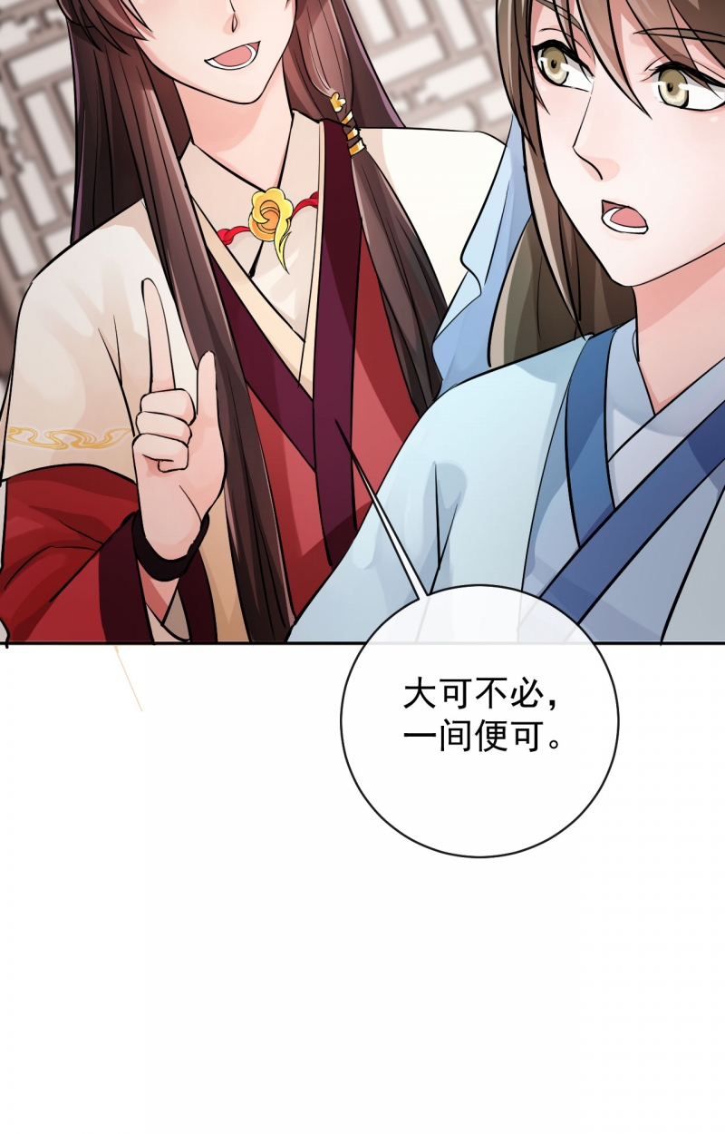 《研香奇谈》漫画最新章节第29话免费下拉式在线观看章节第【11】张图片