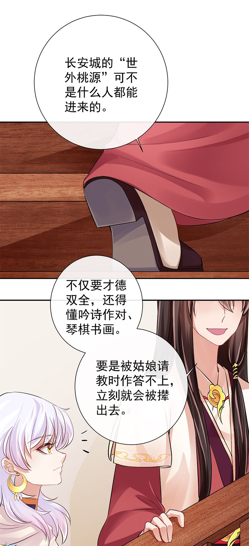 《研香奇谈》漫画最新章节第13话免费下拉式在线观看章节第【17】张图片