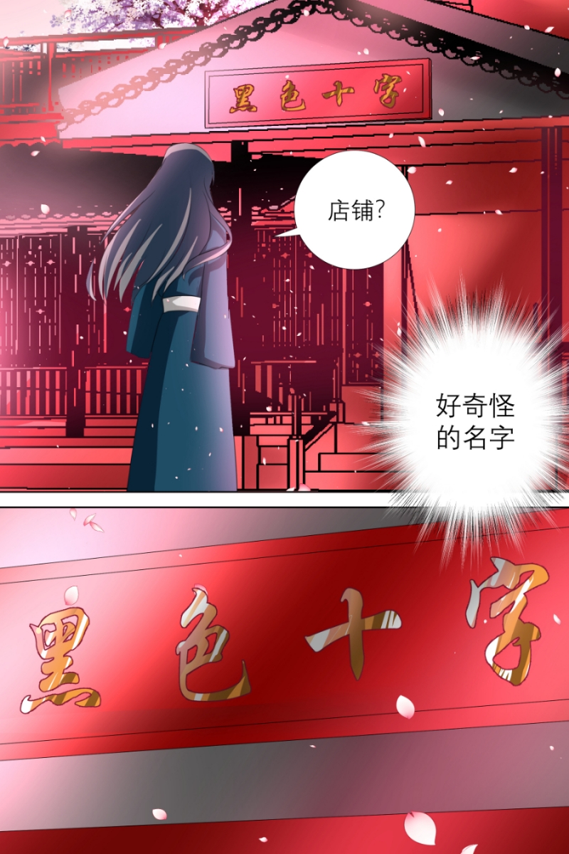 《白色羽毛》漫画最新章节第14话免费下拉式在线观看章节第【10】张图片