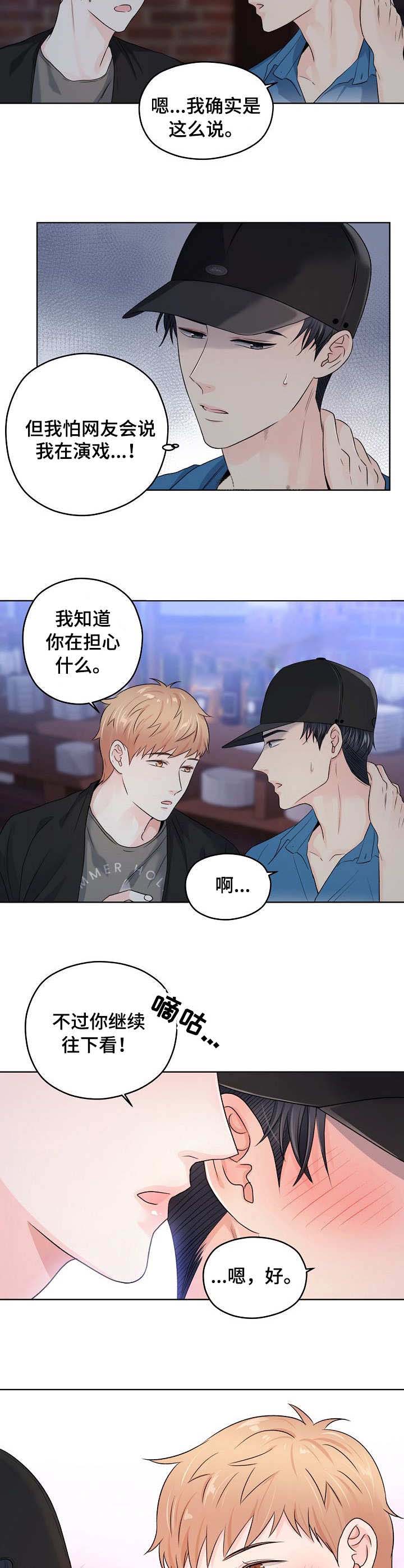 《镜头之外》漫画最新章节第29话免费下拉式在线观看章节第【4】张图片