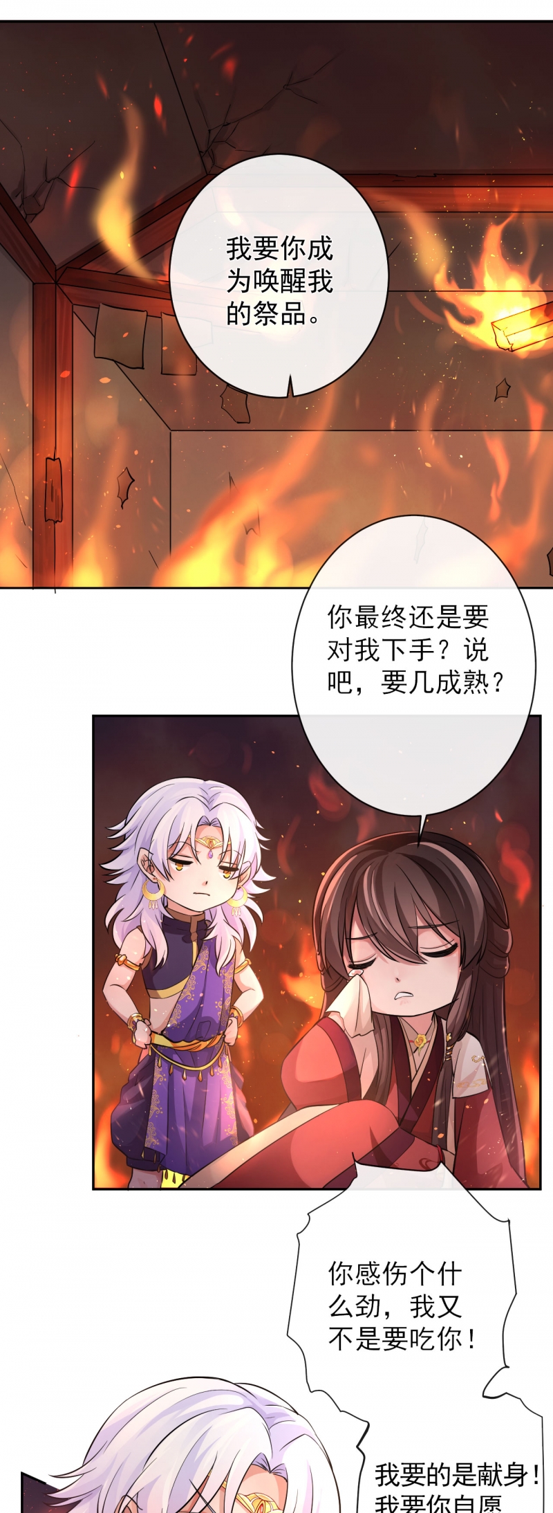 《研香奇谈》漫画最新章节第36话免费下拉式在线观看章节第【23】张图片