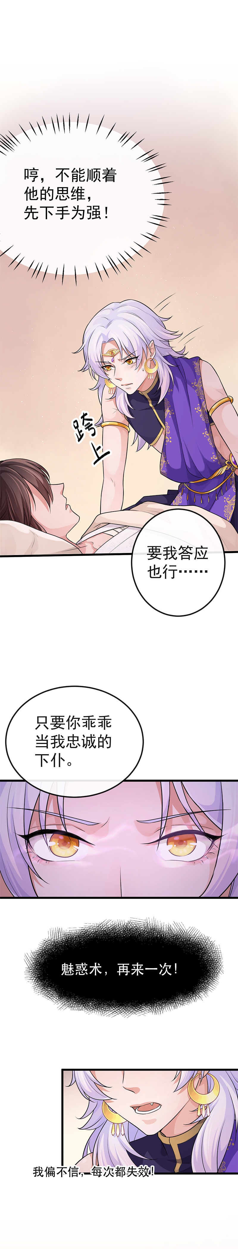 《研香奇谈》漫画最新章节第10话免费下拉式在线观看章节第【25】张图片