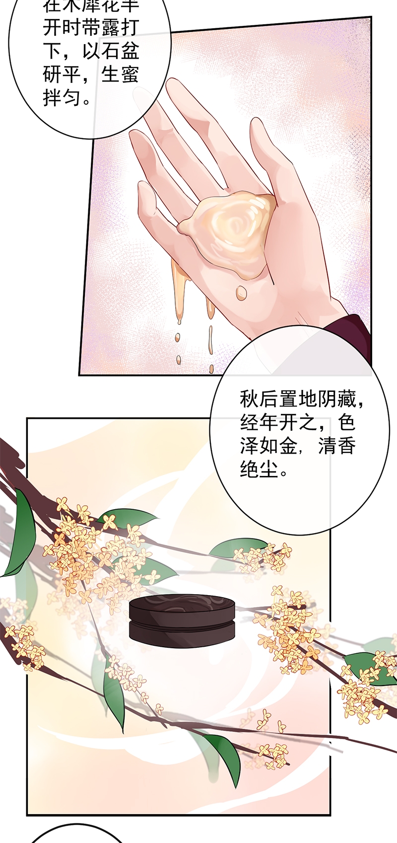 《研香奇谈》漫画最新章节第5话免费下拉式在线观看章节第【12】张图片