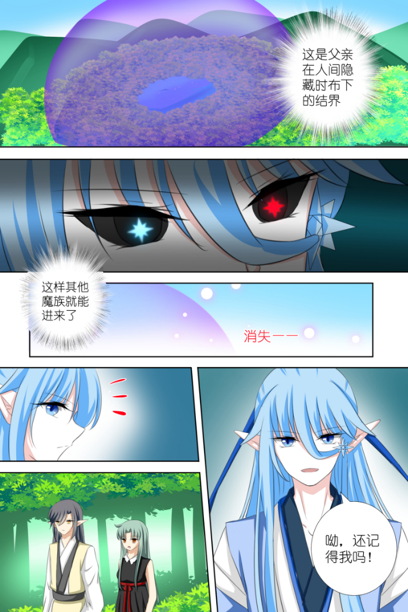 《白色羽毛》漫画最新章节第13话免费下拉式在线观看章节第【3】张图片