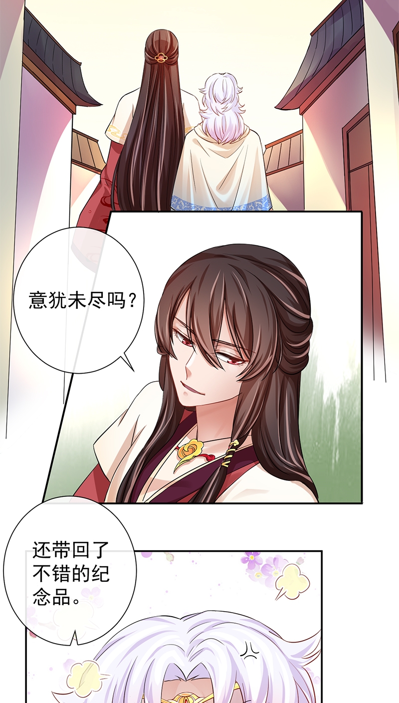 《研香奇谈》漫画最新章节第14话免费下拉式在线观看章节第【13】张图片