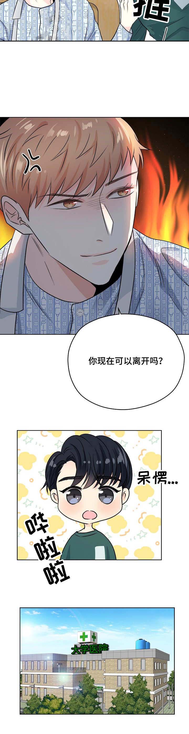 《镜头之外》漫画最新章节第45话免费下拉式在线观看章节第【2】张图片