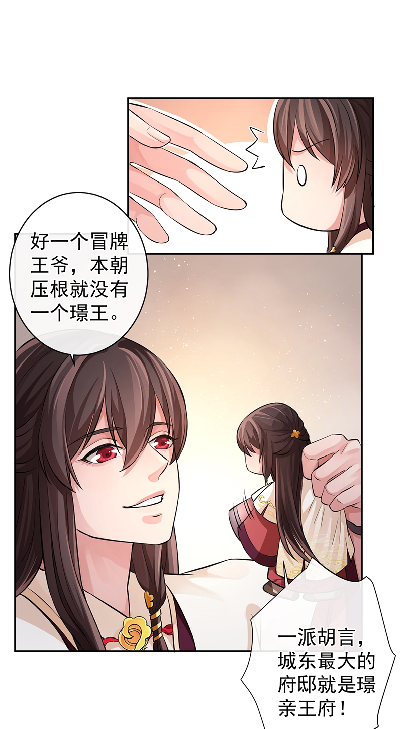 《研香奇谈》漫画最新章节第55话免费下拉式在线观看章节第【34】张图片