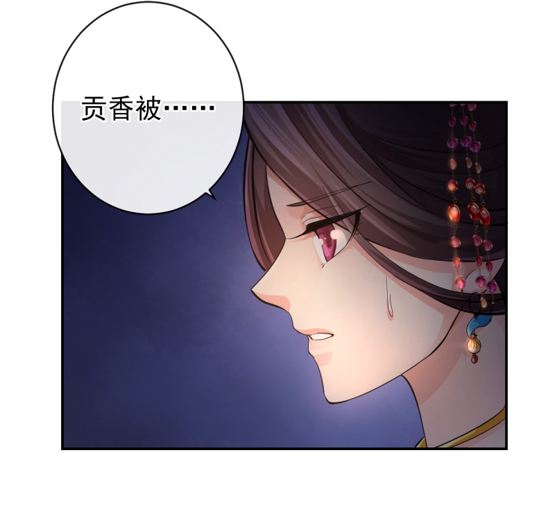 《研香奇谈》漫画最新章节第58话免费下拉式在线观看章节第【31】张图片