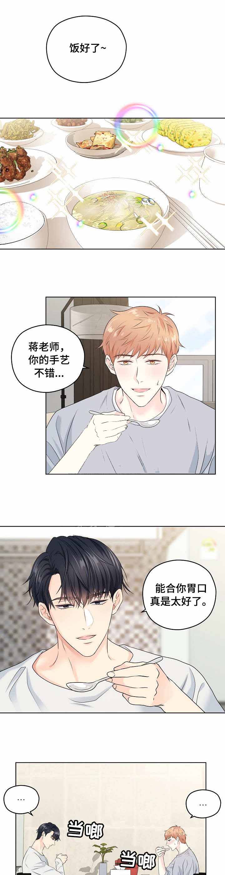 《镜头之外》漫画最新章节第33话免费下拉式在线观看章节第【11】张图片