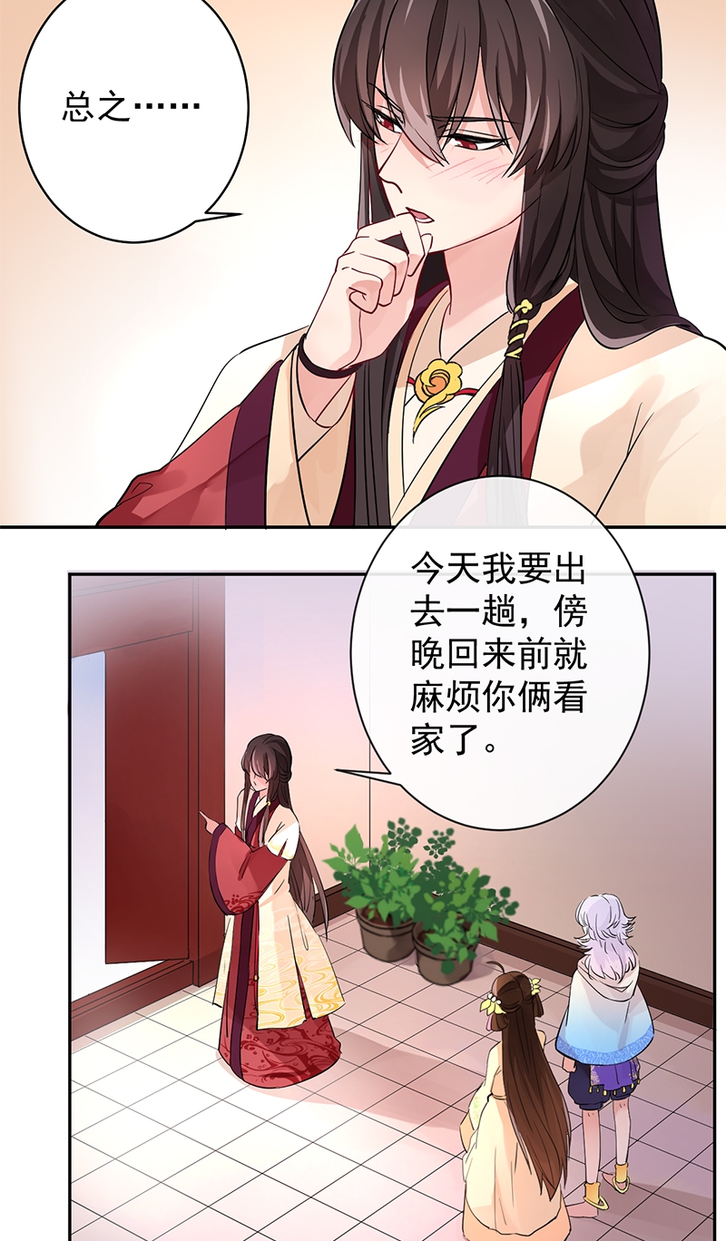 《研香奇谈》漫画最新章节第4话免费下拉式在线观看章节第【22】张图片