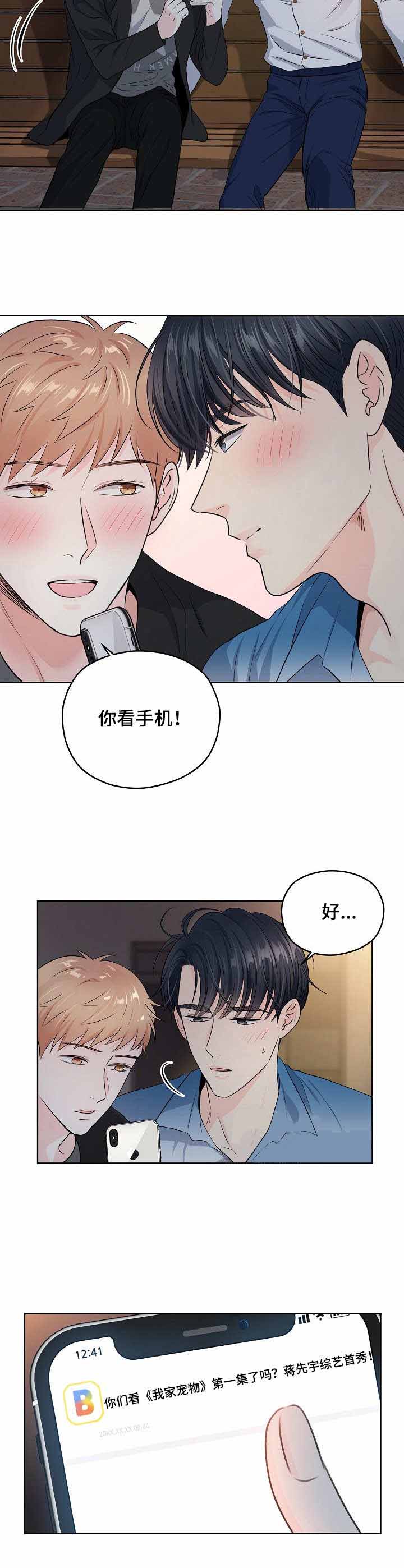 《镜头之外》漫画最新章节第31话免费下拉式在线观看章节第【5】张图片