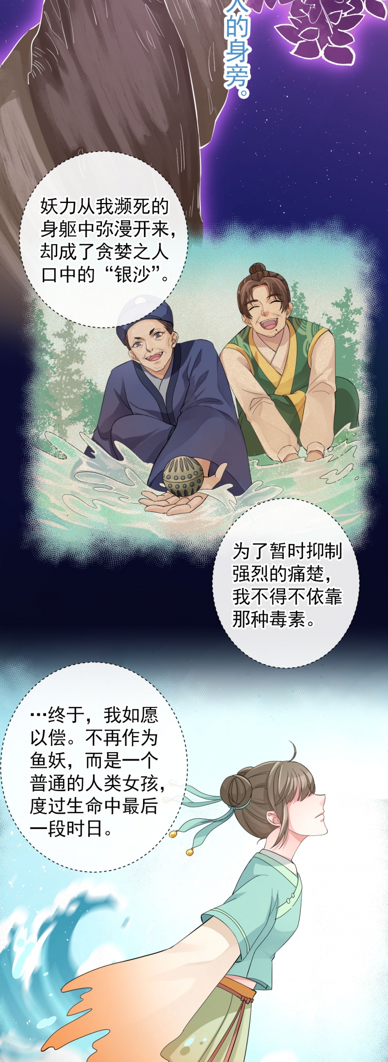 《研香奇谈》漫画最新章节第43话免费下拉式在线观看章节第【3】张图片