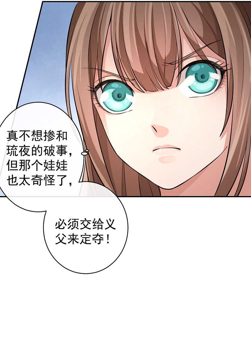 《研香奇谈》漫画最新章节第56话免费下拉式在线观看章节第【48】张图片