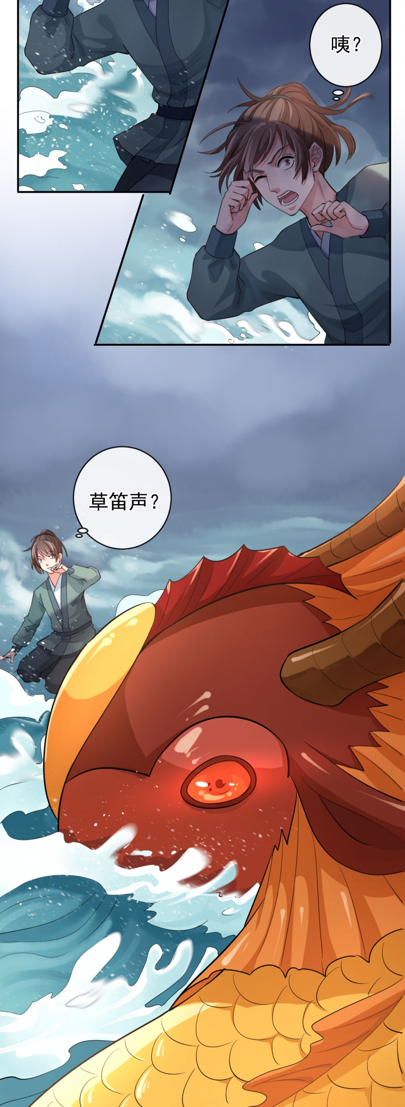 《研香奇谈》漫画最新章节第44话免费下拉式在线观看章节第【22】张图片