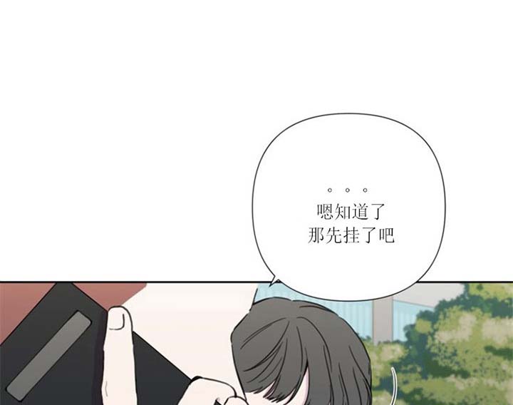 《BL定律》漫画最新章节第32话免费下拉式在线观看章节第【28】张图片