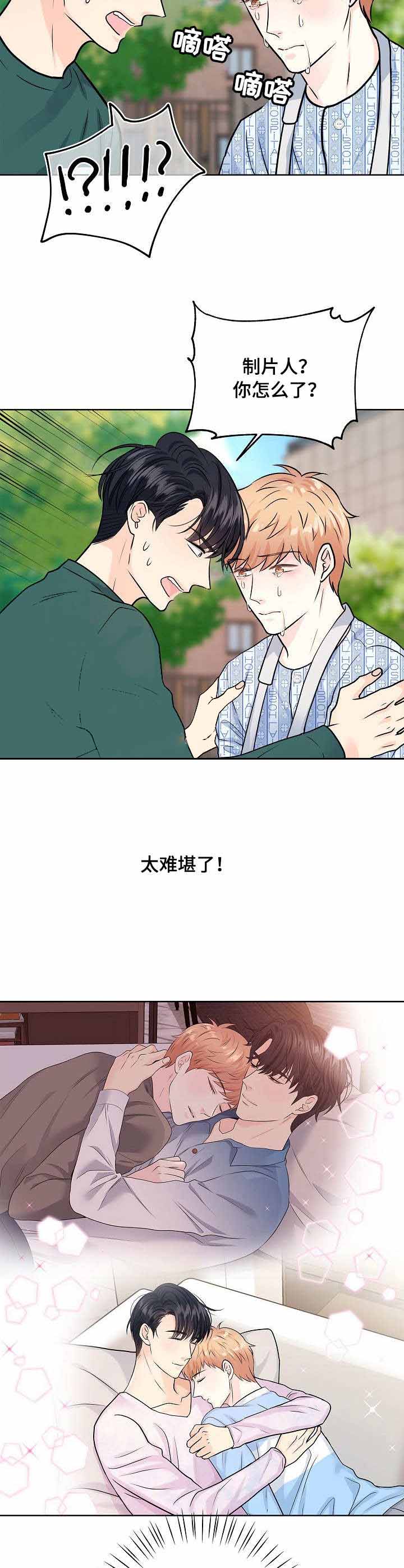 《镜头之外》漫画最新章节第48话免费下拉式在线观看章节第【6】张图片