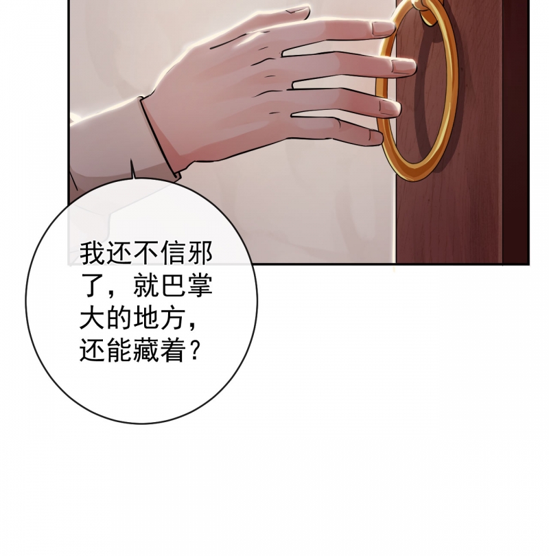 《研香奇谈》漫画最新章节第31话免费下拉式在线观看章节第【19】张图片