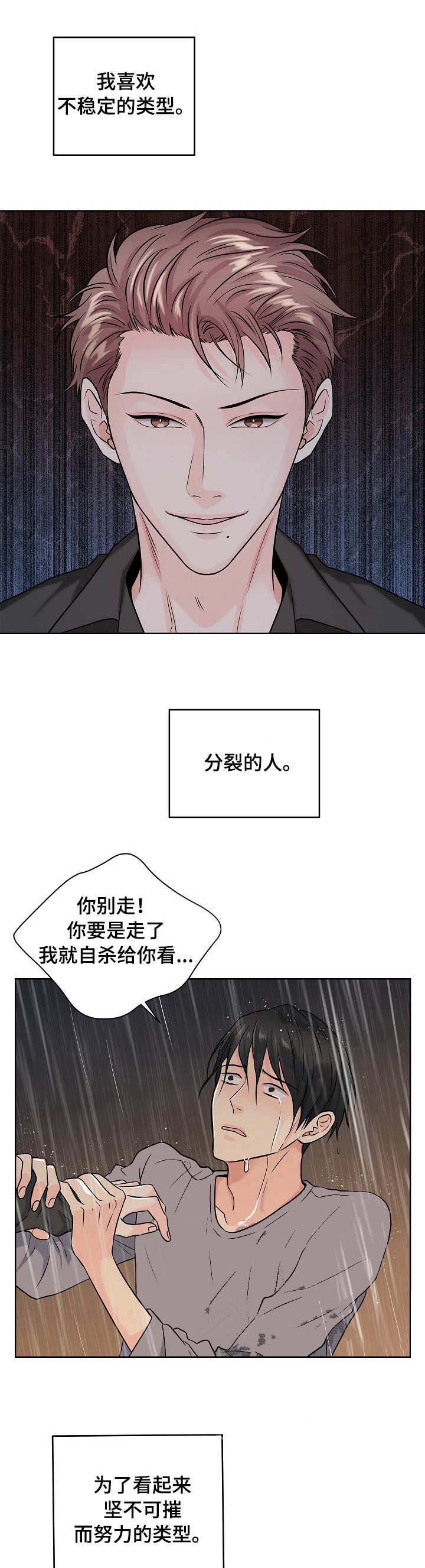 《镜头之外》漫画最新章节第38话免费下拉式在线观看章节第【13】张图片