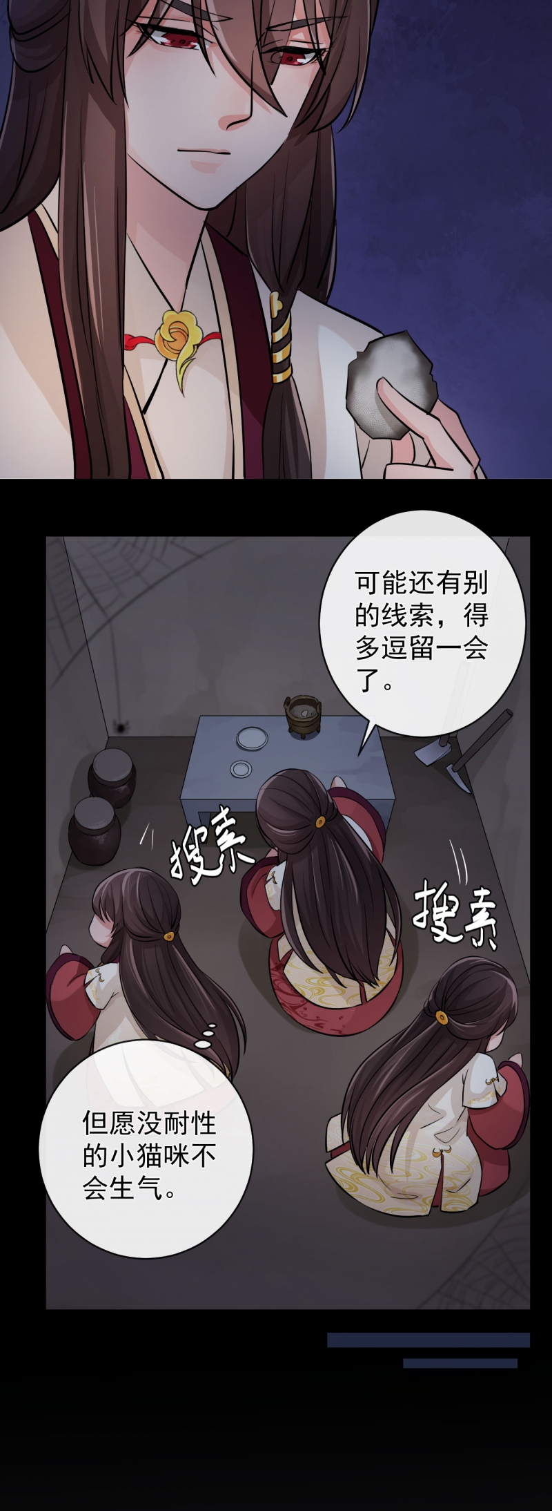 《研香奇谈》漫画最新章节第34话免费下拉式在线观看章节第【4】张图片